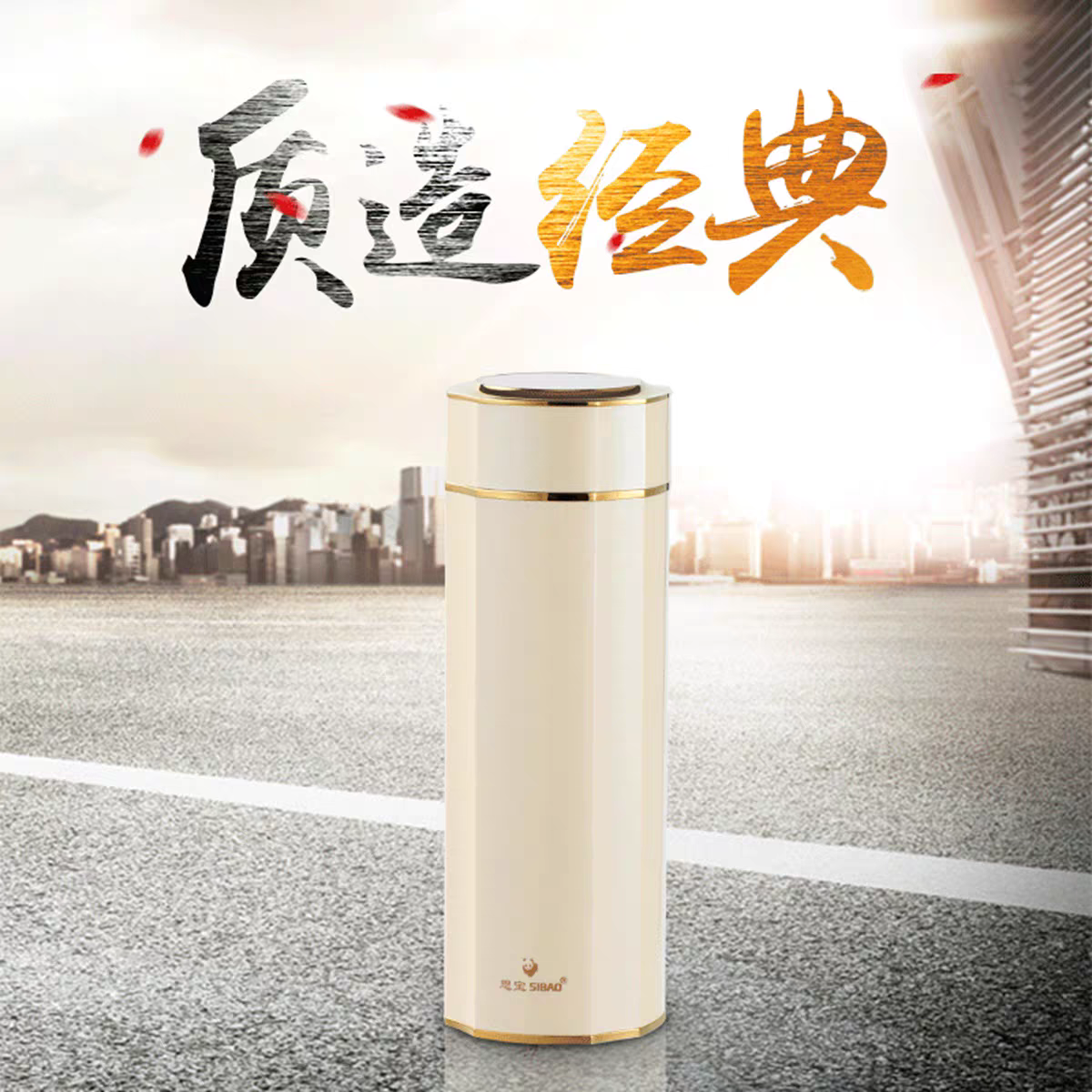 思宝方琮1/2号新款真空保温杯礼盒包装车载男女内置茶隔高档礼品