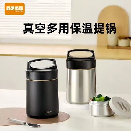 品家家品保温饭盒大容量便当盒分层餐格上班族学生带饭保温提桶锅