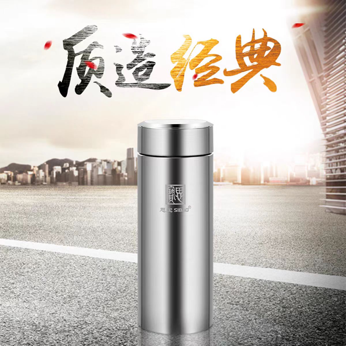 思宝晨光F5/F6新品保温杯便携车载礼盒包装送礼好物