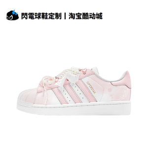 球鞋定制adidas originals Superstar 怦然心动 浪漫低帮女子板鞋