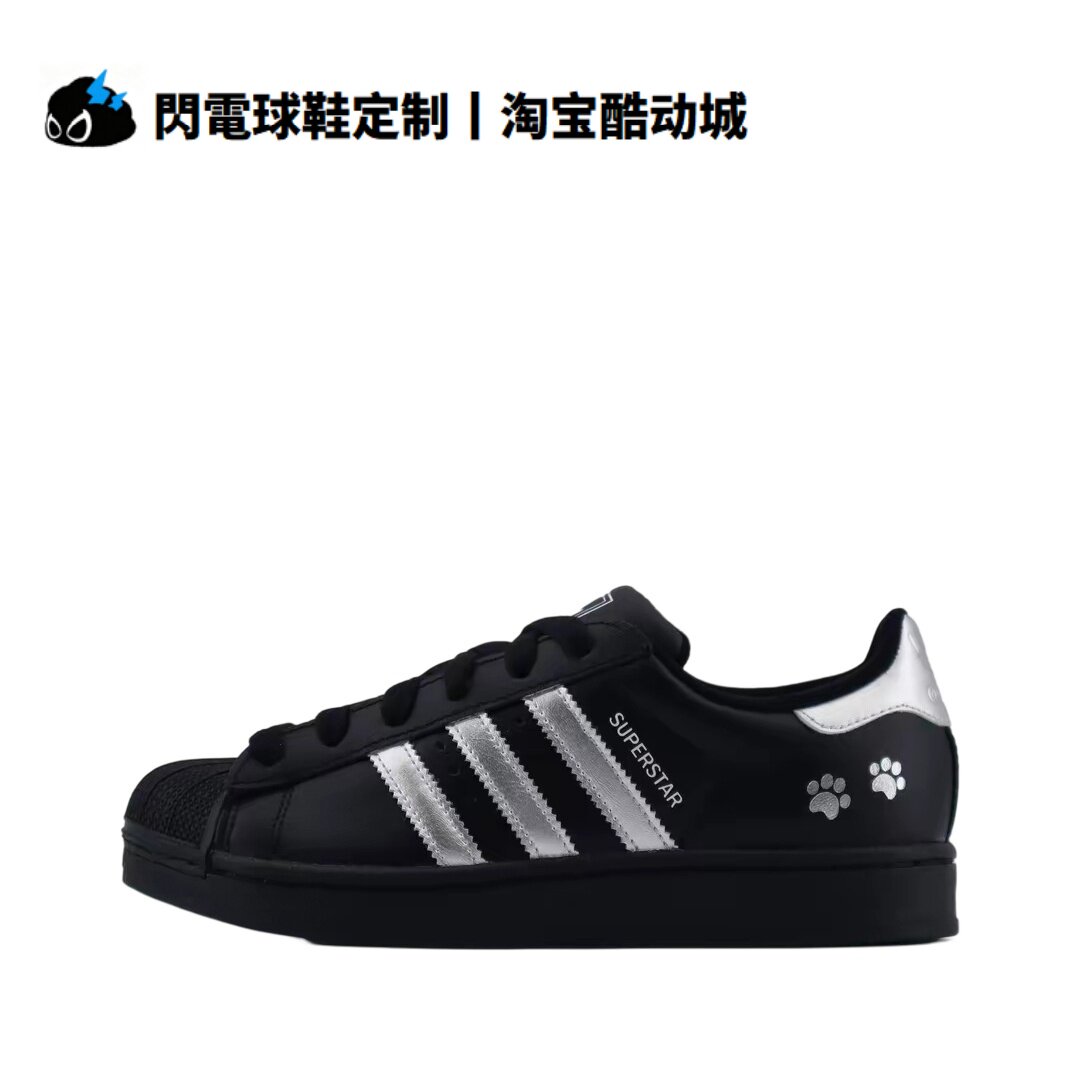 球鞋定制adidas originals Superstar 2 银猫爪 舒适低帮男女板鞋