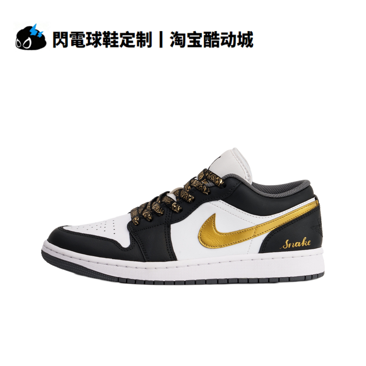 球鞋定制Nike Air Jordan1黑金 舒适 减震耐磨百搭低帮男女篮球鞋