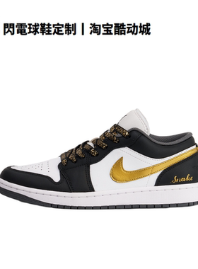 球鞋定制Nike Air Jordan1黑金 舒适 减震耐磨百搭低帮男女篮球鞋
