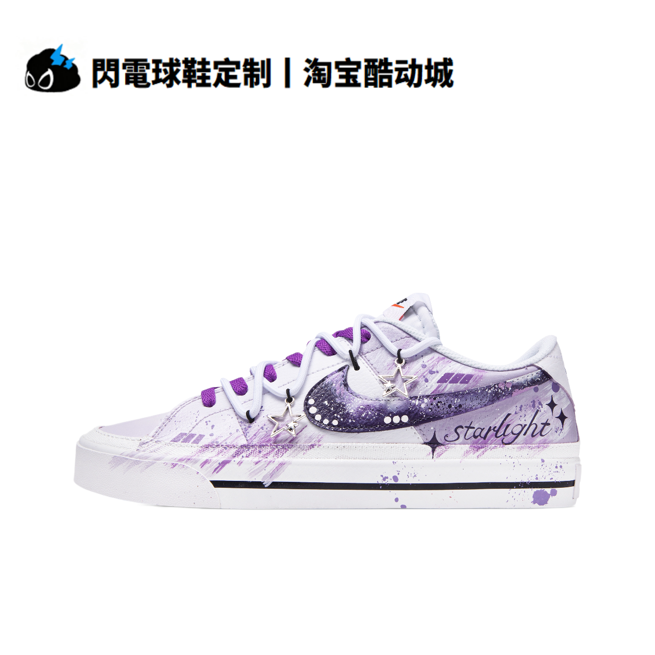 球鞋定制Nike Court Legacy 星月神话 街头嘻哈 甜酷低帮男女板鞋