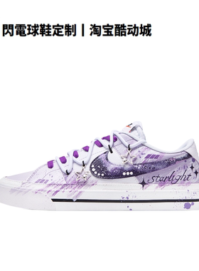 球鞋定制Nike Court Legacy 星月神话 街头嘻哈 甜酷低帮男女板鞋