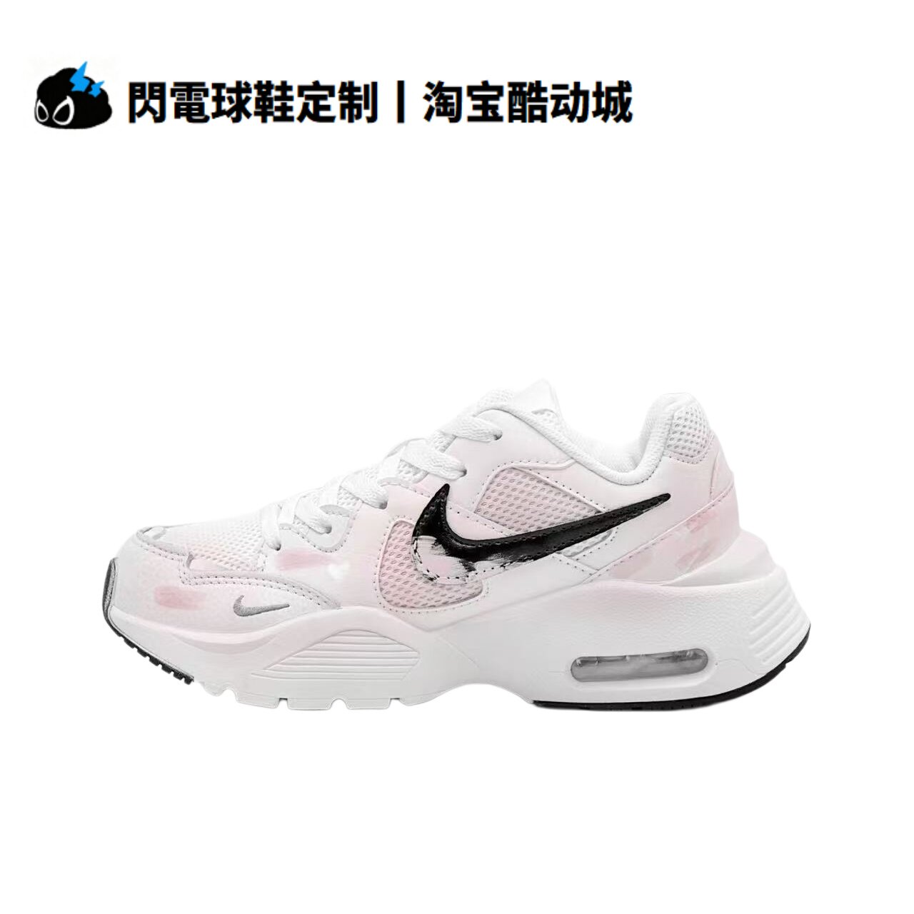 球鞋定制Nike Air Max Fusion 粉恋少女 休闲舒适 低帮女子跑步鞋