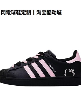 球鞋定制 adidas originals Superstar 2 萌趣粉喵 低帮女子板鞋