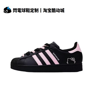 球鞋定制 adidas originals Superstar 2 萌趣粉喵 低帮女子板鞋