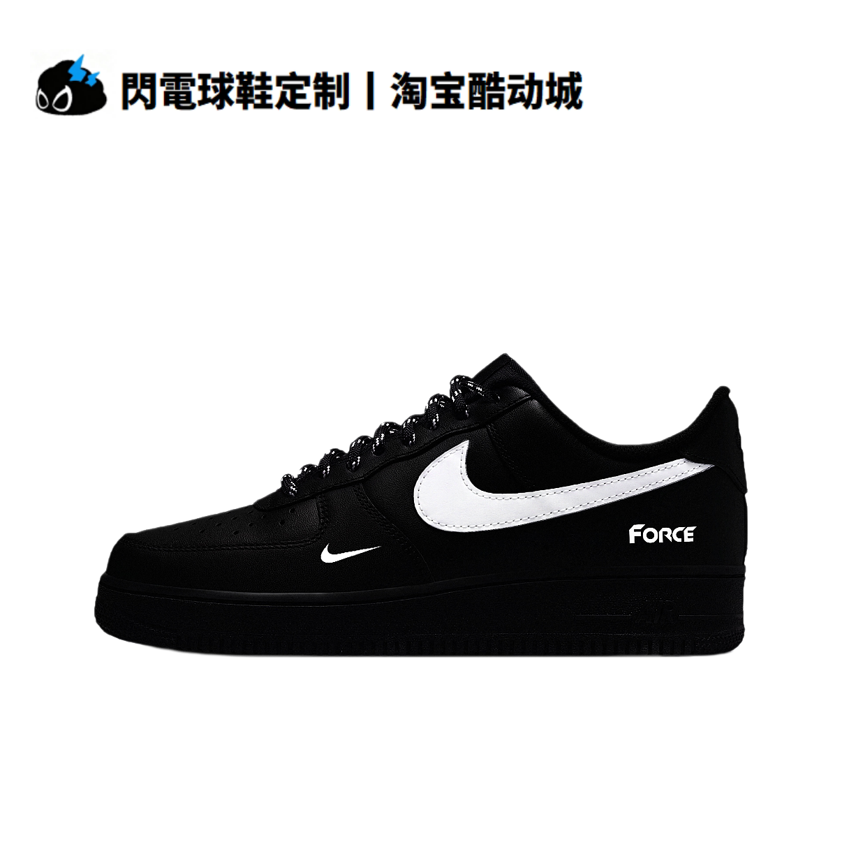 球鞋定制Nike Air Force 1 Lv8 黑骑士 黑武士 简约 低帮男女板鞋