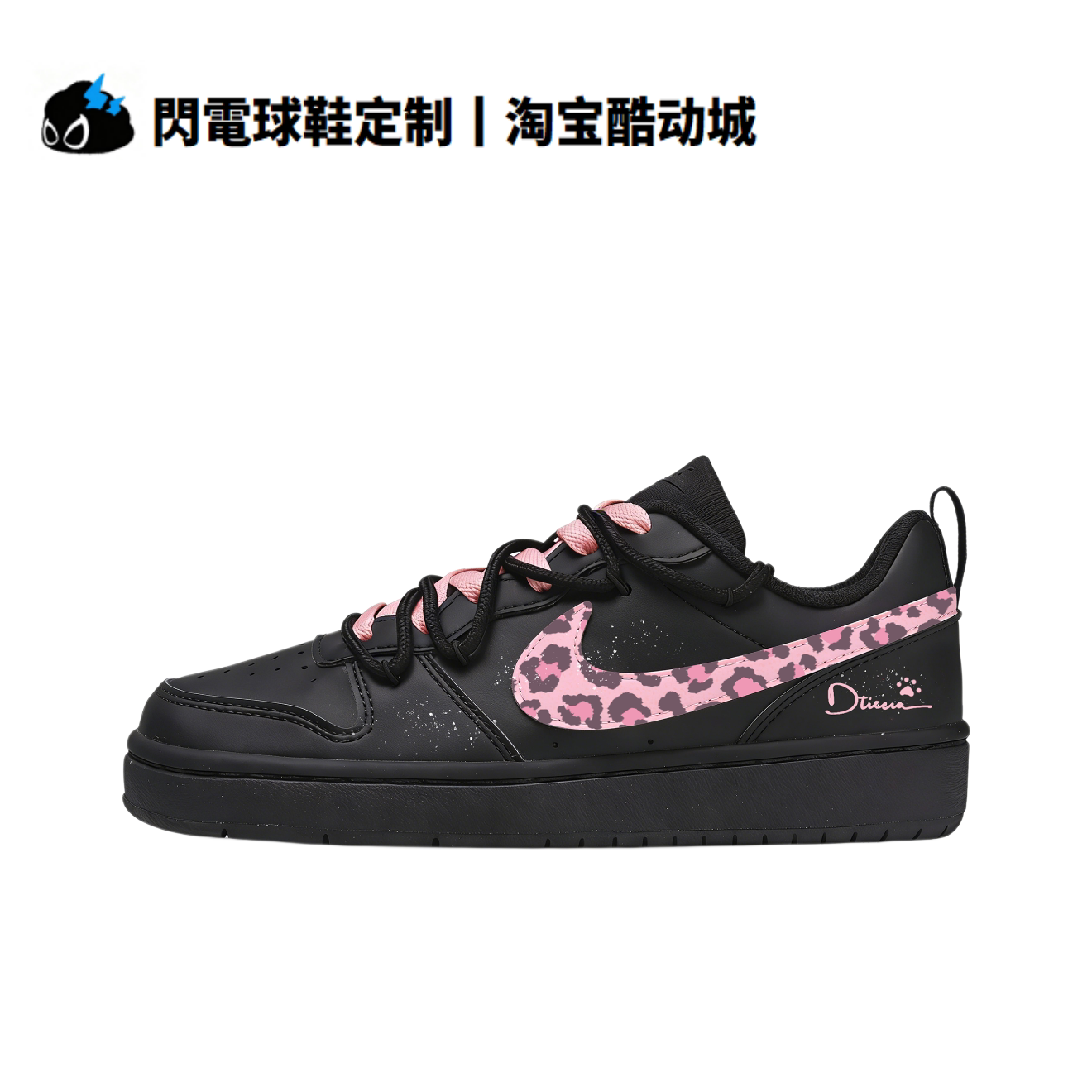 球鞋定制Nike Court Borough 粉斑软糖 潮流复古豹纹低帮女子板鞋