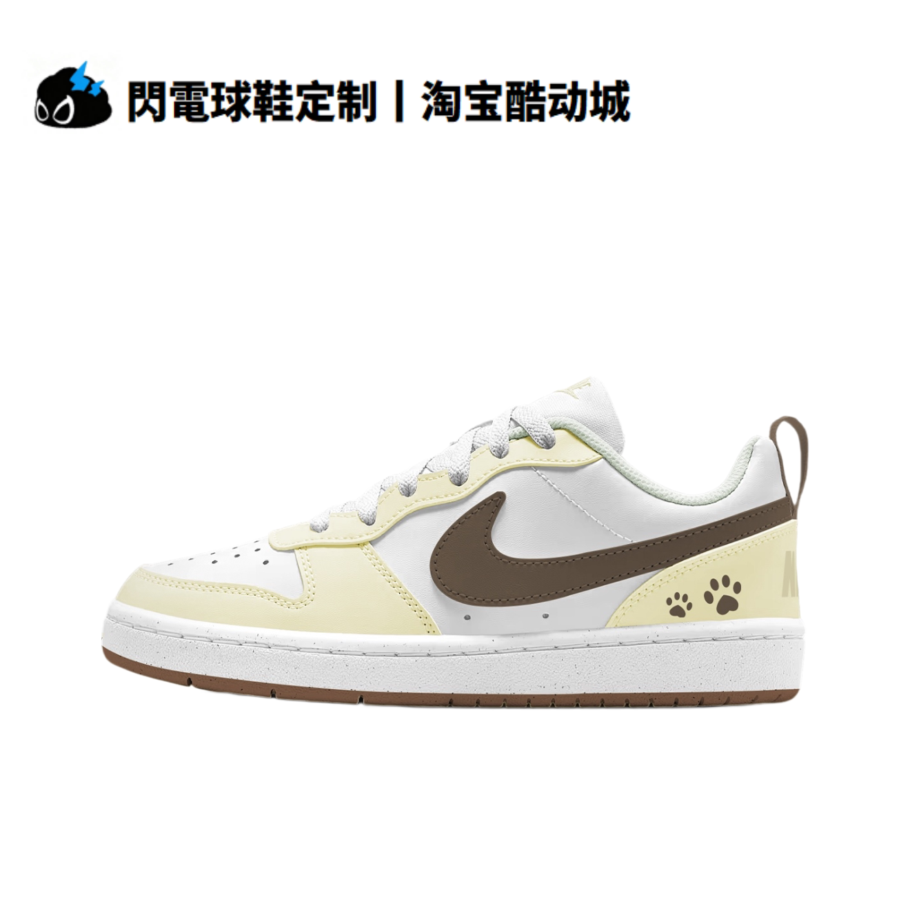 球鞋定制 Nike Court Borough 奶油布丁 青春ins风 低帮女子板鞋