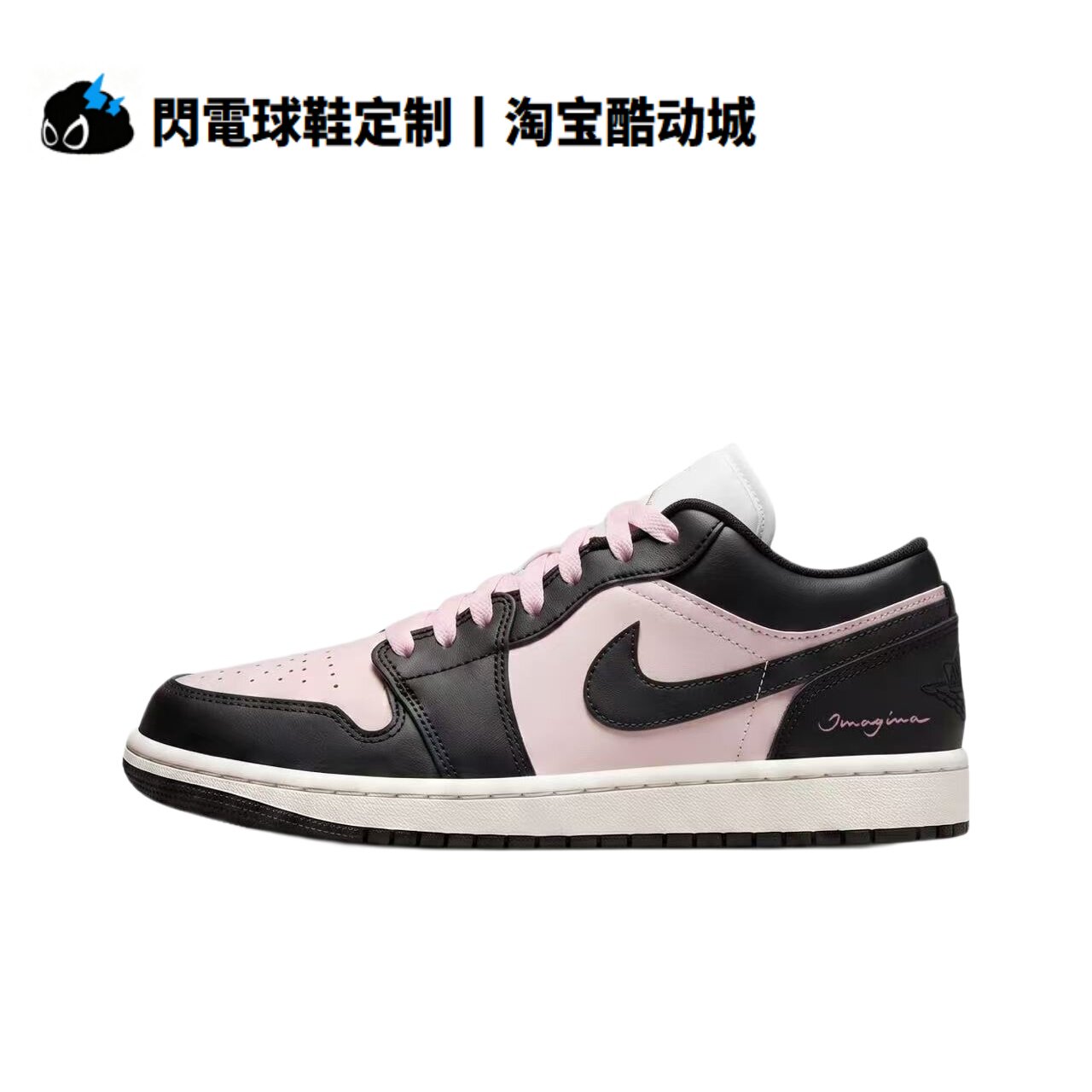 球鞋定制 Nike Air Jordan 1 星糯耶耶 甜妹少女 低帮女子篮球鞋