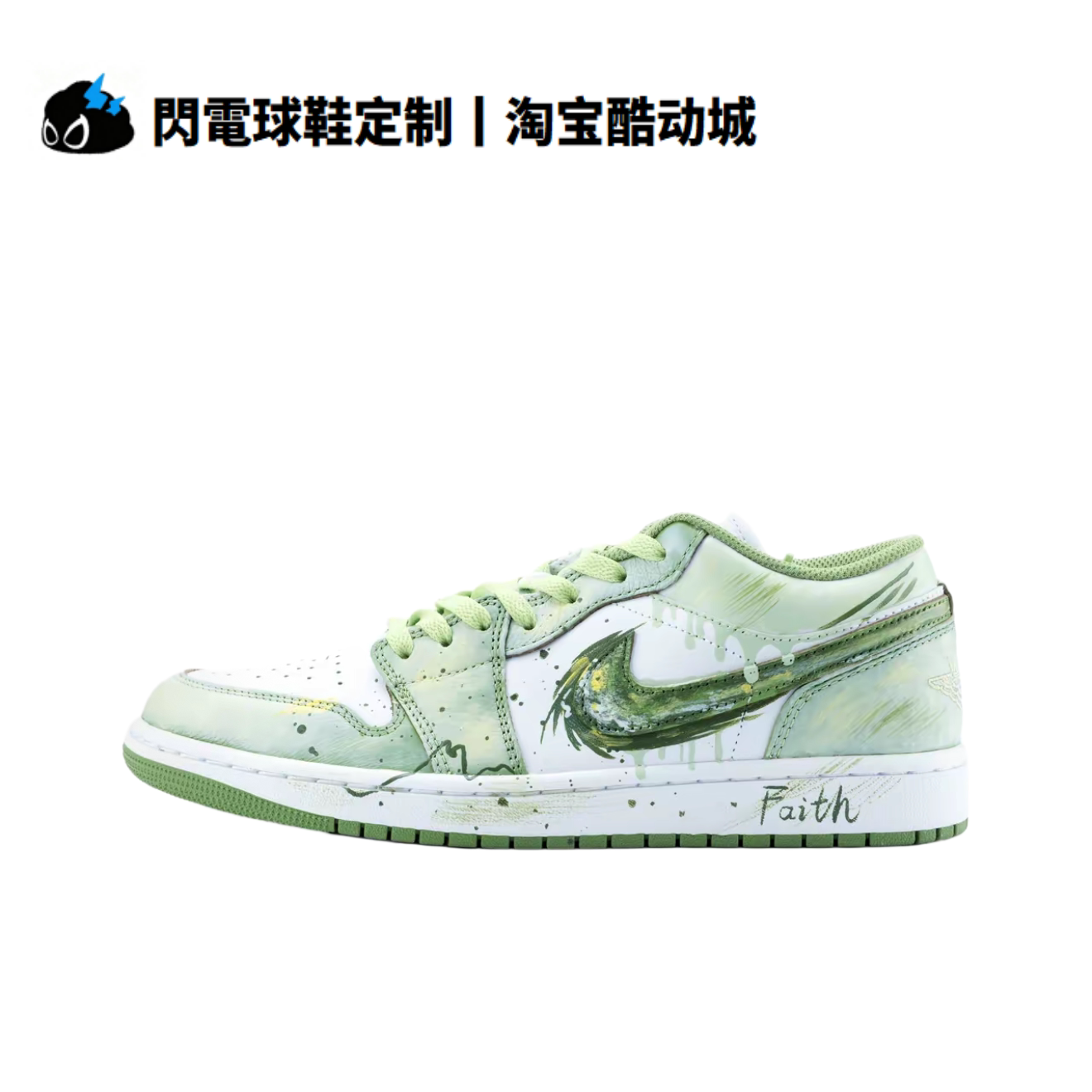 球鞋定制Nike Air Jordan1 武林 新中式 泼墨渐变 低帮男女篮球鞋