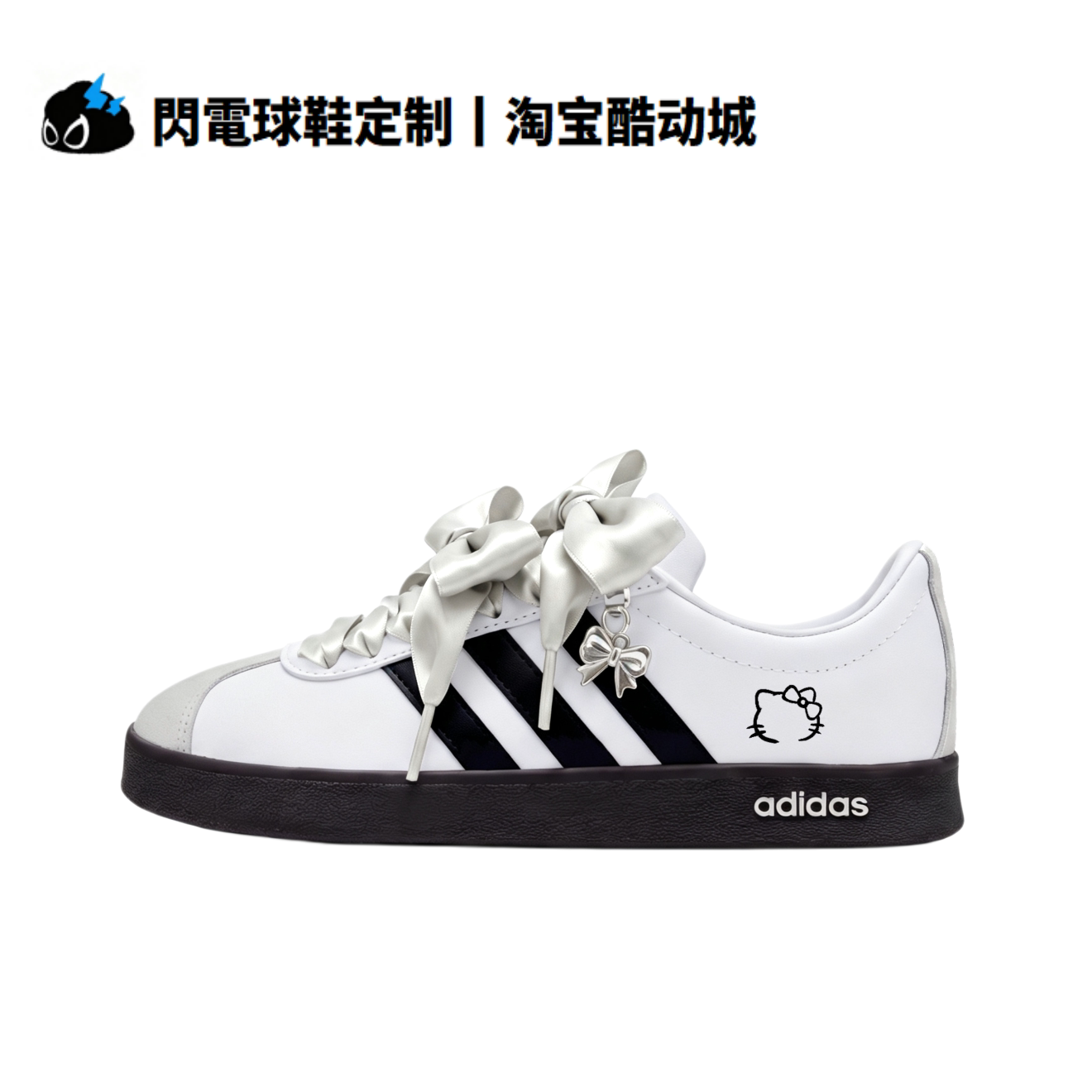 球鞋定制adidas VL COURT 2.0 蝴蝶喵猫 miu系 高级 低帮女子板鞋