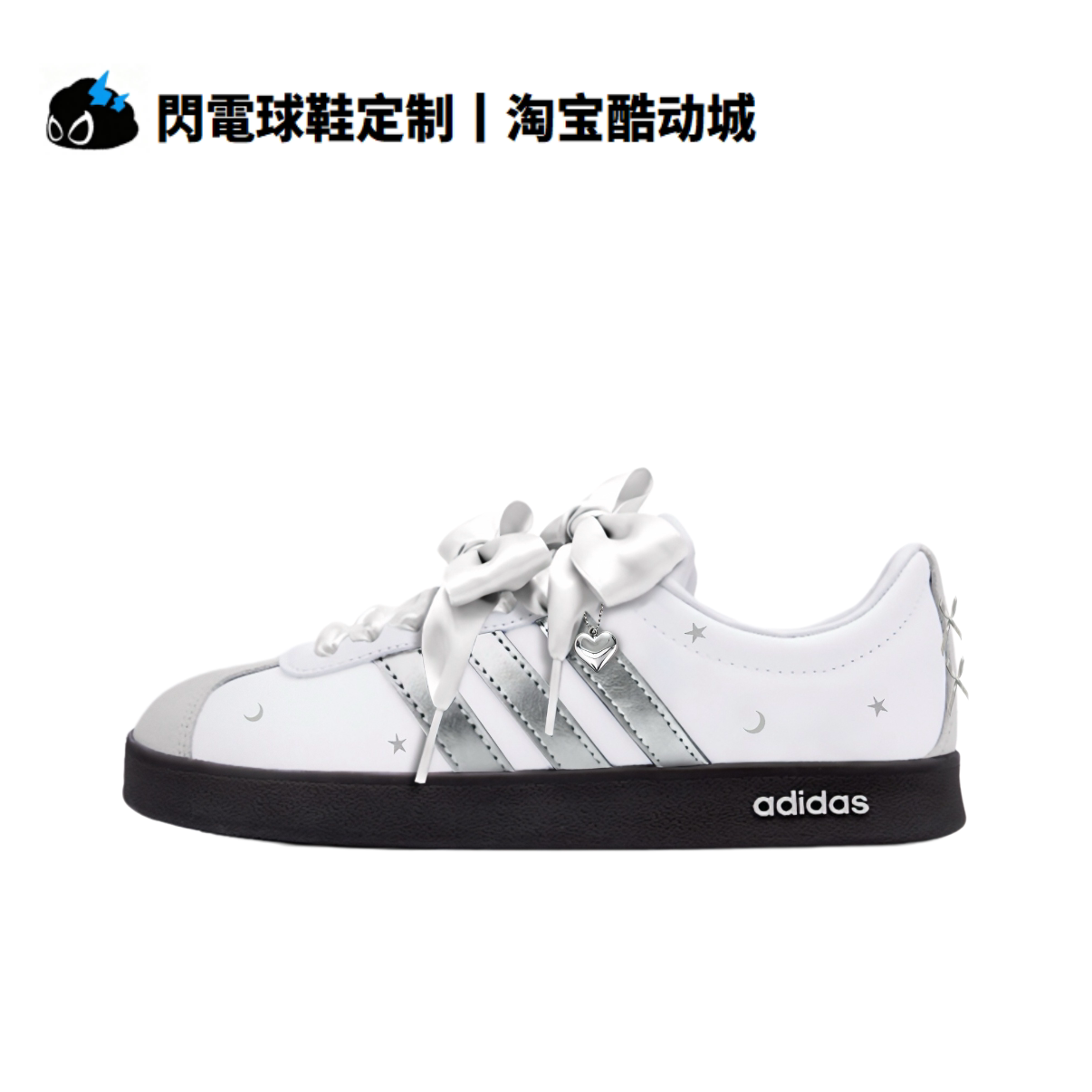 球鞋定制 adidas VL Court 2.0 星月蝴蝶 百搭 情侣 低帮女子板鞋