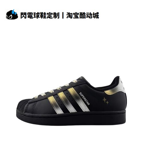 球鞋定制adidas originals Superstar2 金慕暇 渐变 低帮女子板鞋