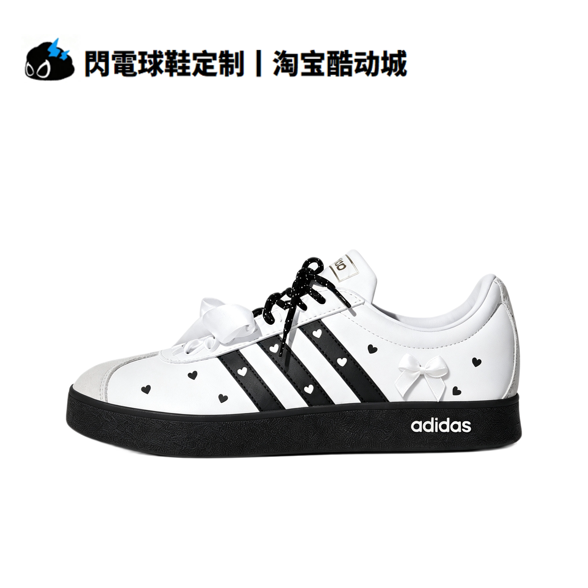 球鞋定制 adidas VL Court 2.0 维密爱心 韩版潮牌  低帮女子板鞋