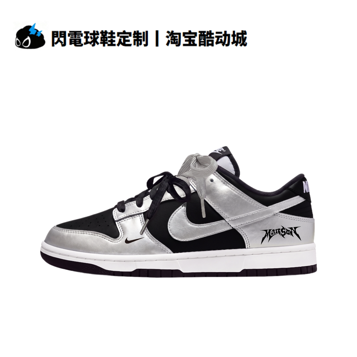 球鞋定制Nike Dunk 银雾 暗黑机能风 高街 原创设计 低帮男女板鞋