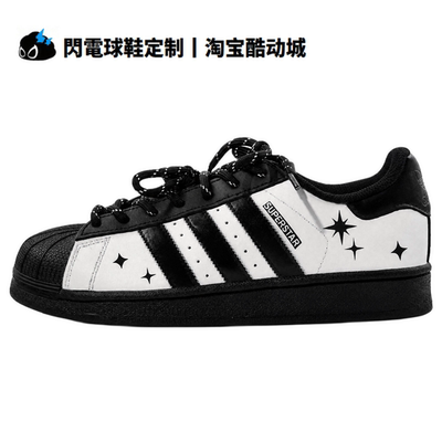 球鞋定制adidas originals Superstar2 北极星 皮革 低帮女子板鞋