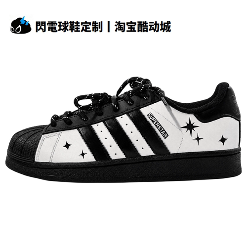 球鞋定制adidas originals Superstar2 北极星 皮革 低帮女子板鞋