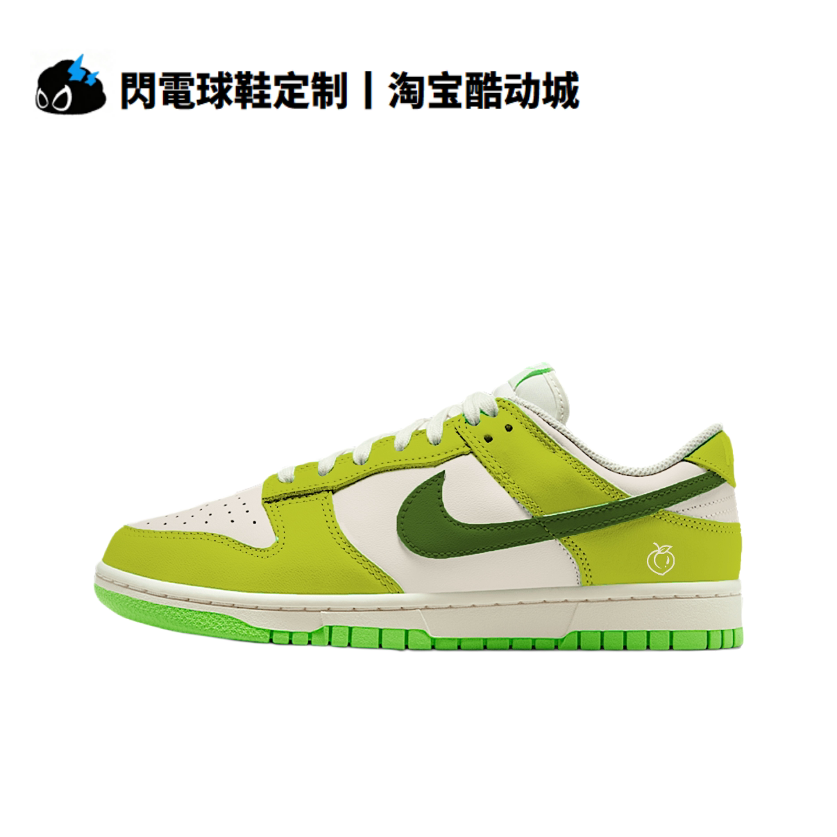 球鞋定制 Nike Dunk 青苹果 多巴胺 经典 手绘 潮流 低帮女子板鞋