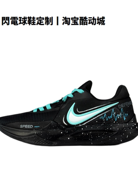 球鞋定制 Nike Precision 6 墨夜冰驰 减震耐磨 低帮男子篮球鞋
