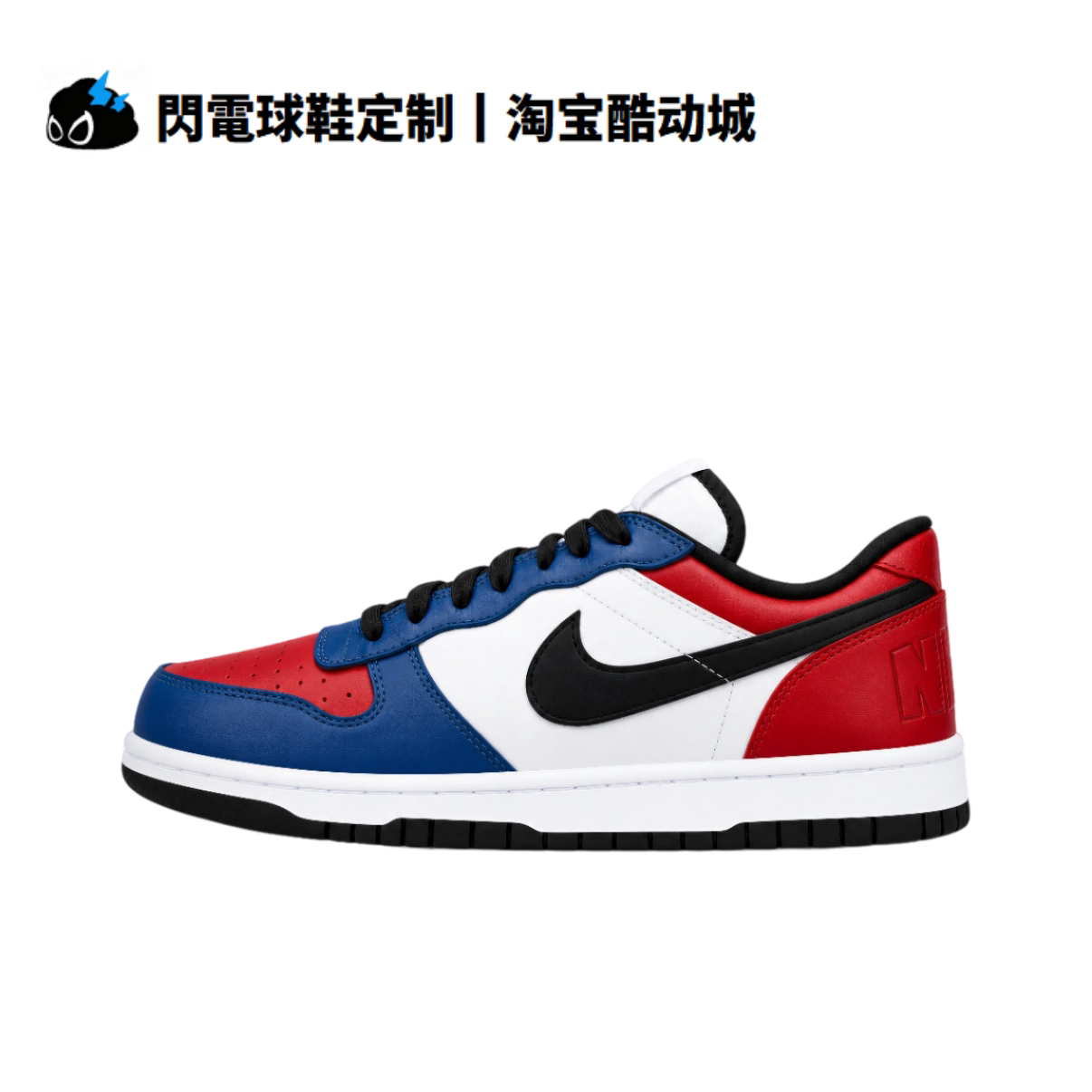 球鞋定制Nike Big Dunk 崭新之日蜘蛛侠 少年感 夏秋低帮男子板鞋
