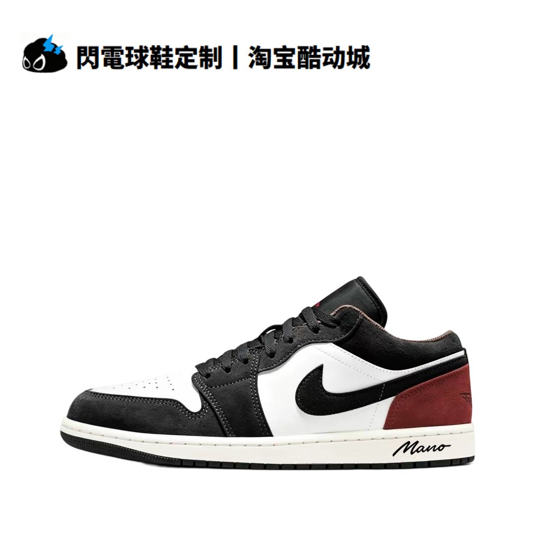 球鞋定制Nike Air Jordan1 丹玄红 校园 高级百搭 低帮男女篮球鞋