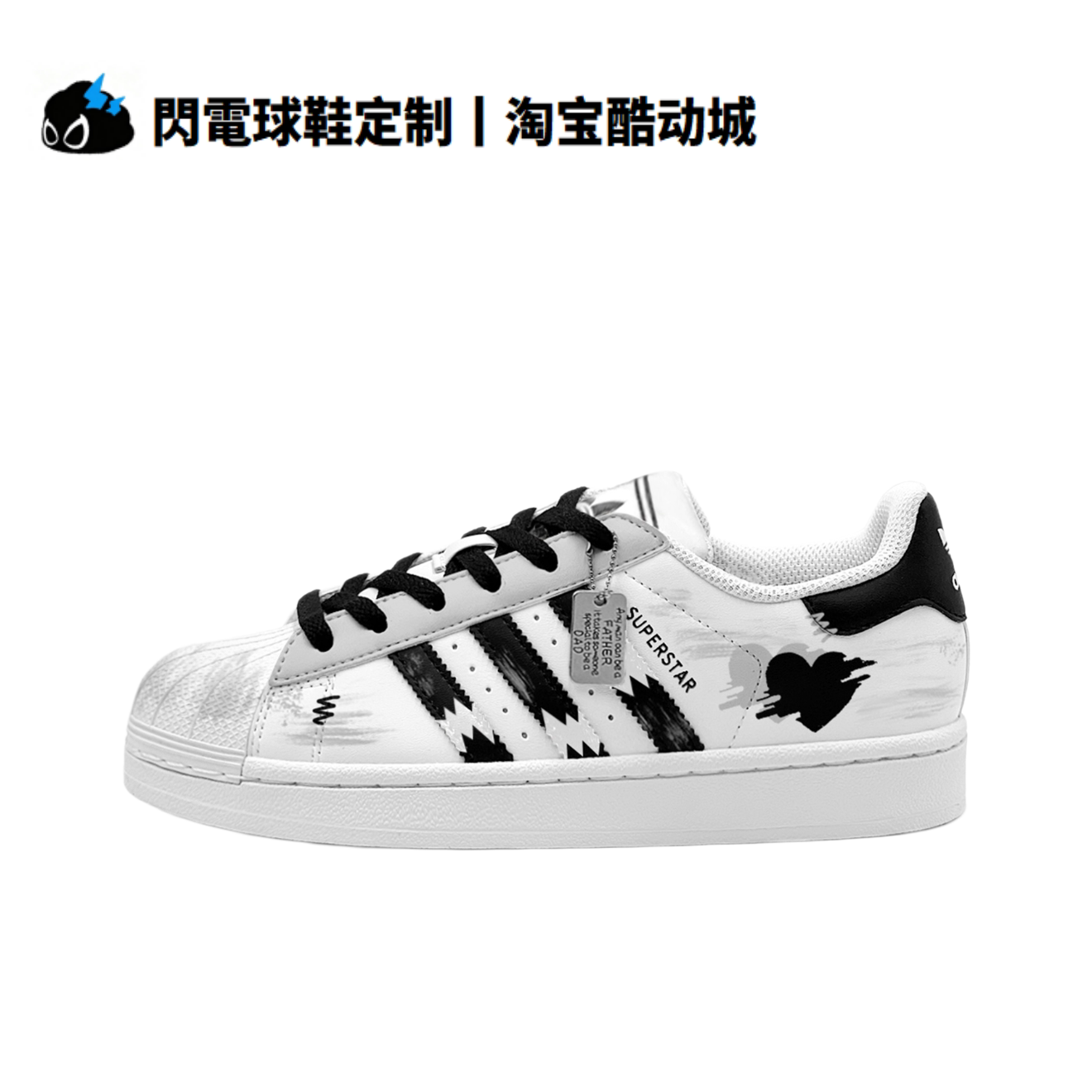 球鞋定制adidas originals SUPERSTAR 潮酷爱心 百搭低帮男女板鞋