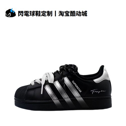 球鞋定制 adidas originals Superstar2 炭烧奶糖贝壳头 女子板鞋