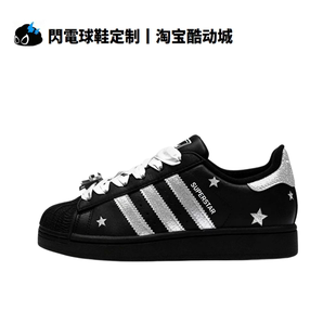 球鞋定制adidas originals Superstar2 黑糖银月 GS 低帮女子板鞋