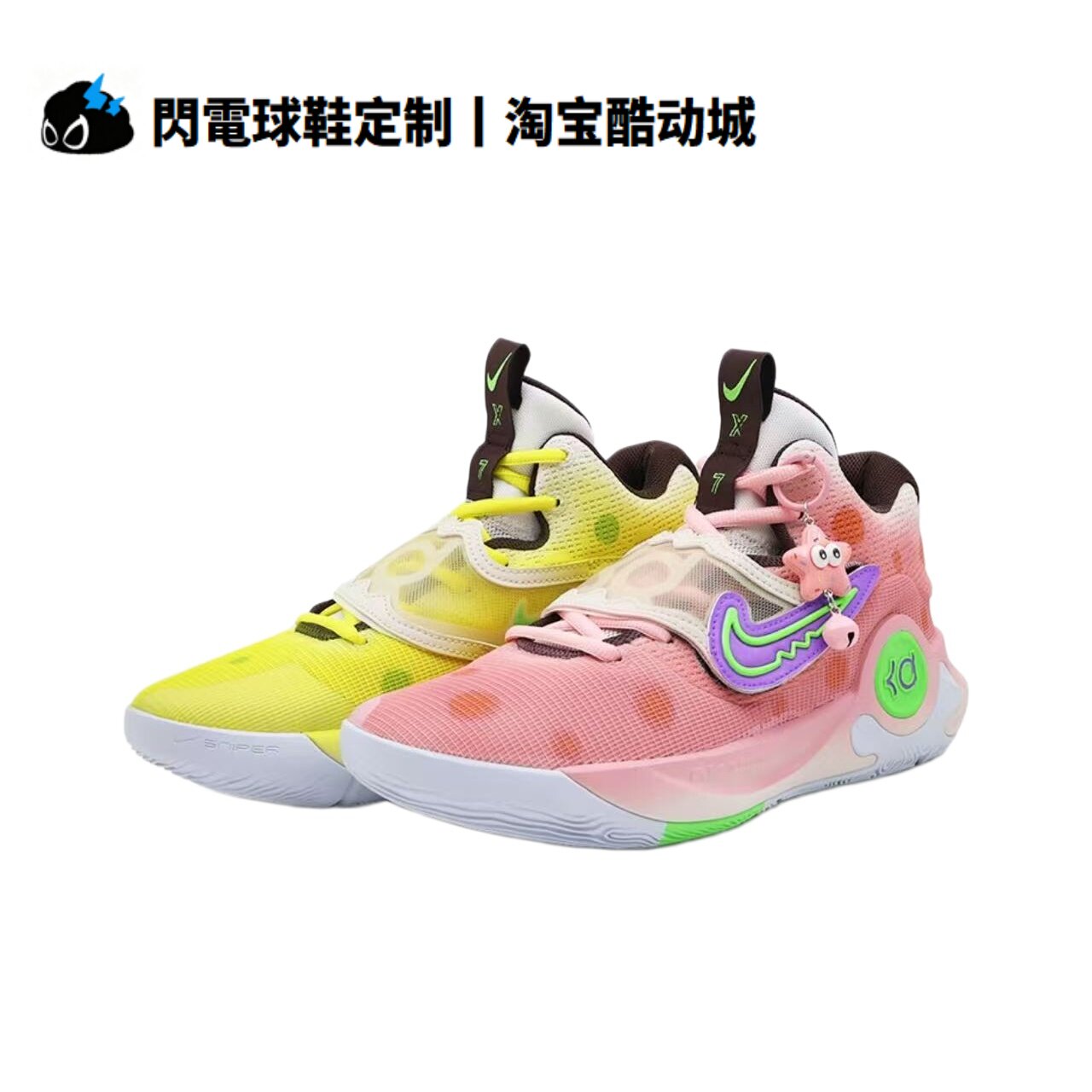 球鞋定制Nike KD Trey 5 X EP 杜兰特 粉黄 鸳鸯 卡通 低帮篮球鞋