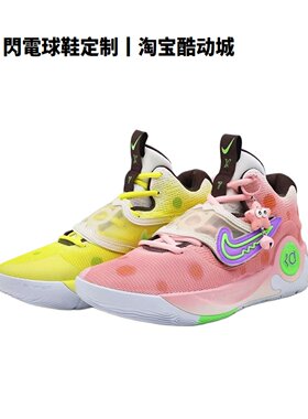 球鞋定制Nike KD Trey 5 X EP 杜兰特 粉黄 鸳鸯 卡通 低帮篮球鞋