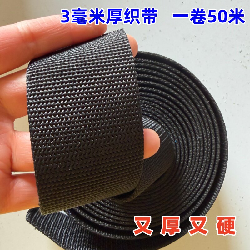 黑色加厚尼龙pp织带吊装带安全带子刹车绳子腰带捆绑绳平纹带条