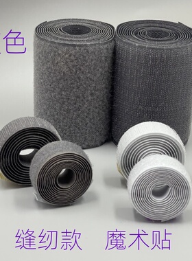 灰色彩色无背胶魔术贴粘扣子母贴衣服鞋子自粘带尼龙搭扣毛刺粘条