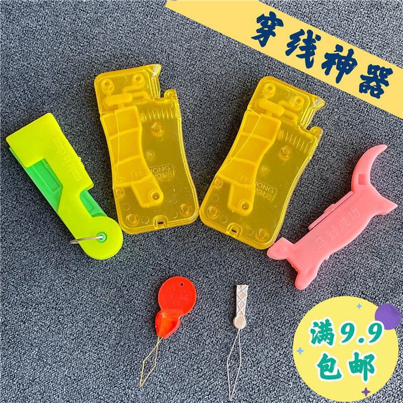 自动老人家用快速穿针器