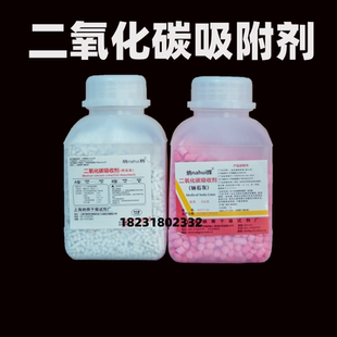 包邮上海钠辉钠石灰钙石灰二氧化碳吸附剂CO2干燥剂医院麻醉机用
