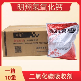 氢氧化钙二氧化碳吸收剂煤矿避难室氧气救生舱呼吸器自救器专用