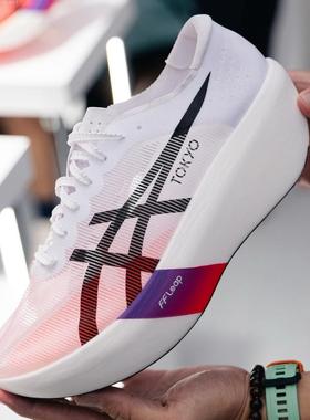 代购ASICS METASPEED Ray亚瑟士比赛日限定款长距离竞速男女碳板
