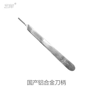 。艺辉 手术刀柄刀架不包括刀片不锈钢首饰开硅胶模具专用打金工