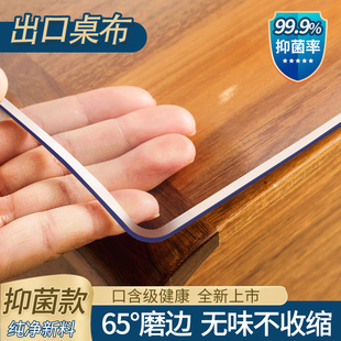 桌面软玻璃防水防油免洗防烫透明桌布pvc餐桌垫茶几垫塑料水晶板