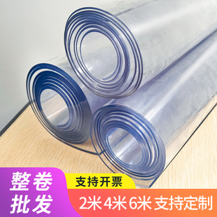 整卷软玻璃桌布PVC透明塑料桌垫桌面保护垫防水防油餐桌布水晶板