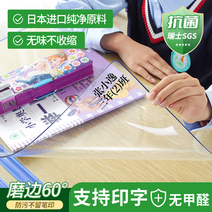 *透明小学生书桌垫儿童学习桌专用写字台pvc刻字课桌垫软玻璃桌布