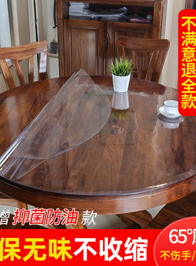 软玻璃PVC圆桌布防水防油防烫免洗台布大圆形透明餐桌垫桌面家用