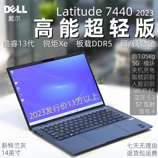 Dell/戴尔 Latitude 7000 14 7440超薄笔记本电脑移动办公学习