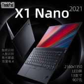 联想 ThinkPad Lenovo Nano Carton超薄笔记本电脑办公学习