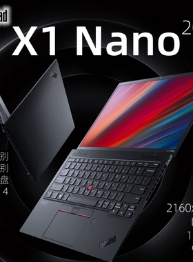 Lenovo/联想 ThinkPad X1 Nano Carton超薄笔记本电脑办公学习
