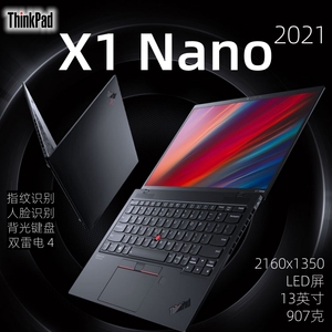 Lenovo/联想 ThinkPad X1 Nano Carton超薄笔记本电脑办公学习