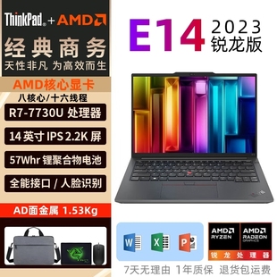 16联想笔记本电脑E480 ThinkPad E15 14锐龙版 学习设计办公 E系列