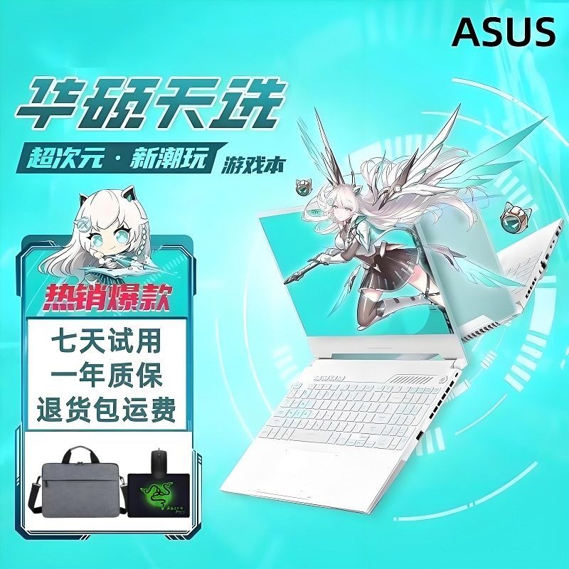 Asus/华硕 天选 游戏本 2 4 永劫吃鸡黑神话高刷电竞笔记本电脑